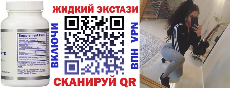 Бутират оксибутират  Купить где  Бугуруслан 