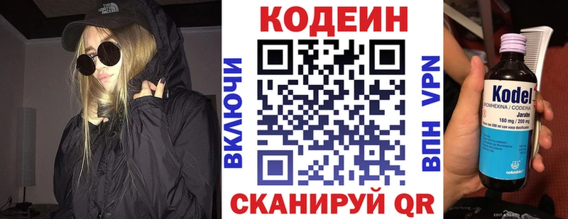 Купить  Бугуруслан  Кодеиновый сироп Lean Purple Drank 