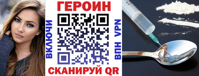 Героин Heroin  Купить закладки  Бугуруслан 