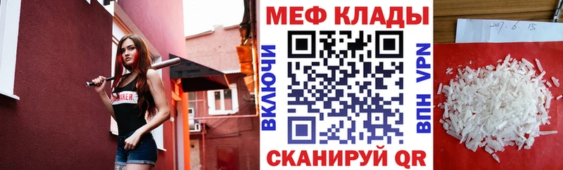 Мефедрон mephedrone  Купить где  Бугуруслан 